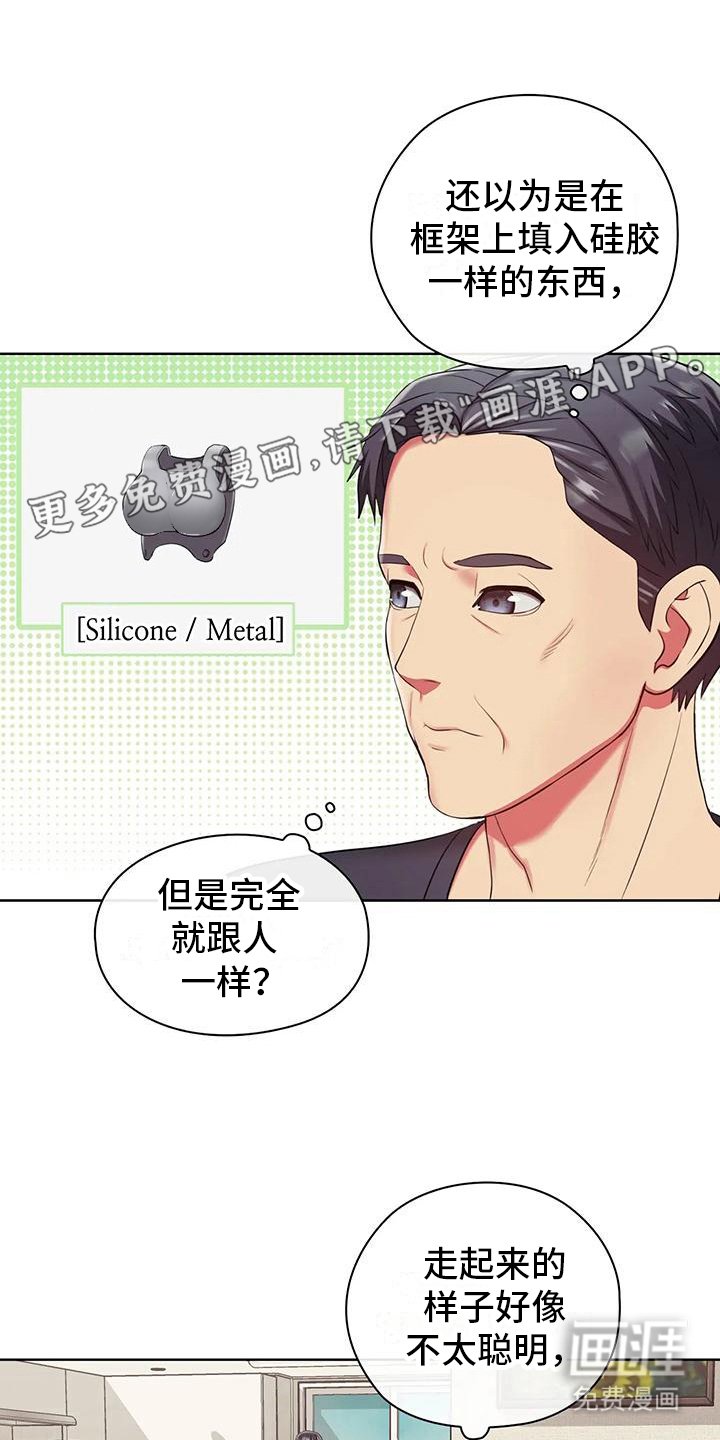 第11章：赶出房间