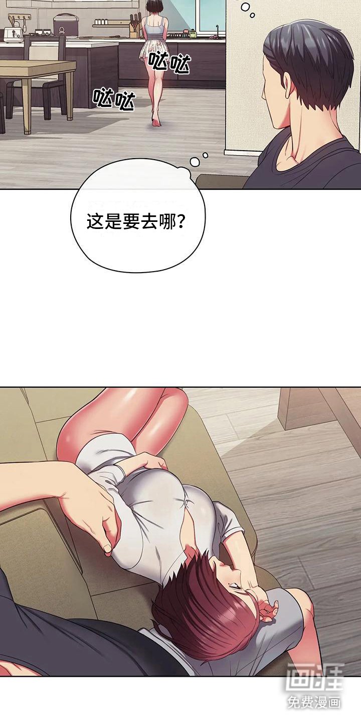 第11章：赶出房间
