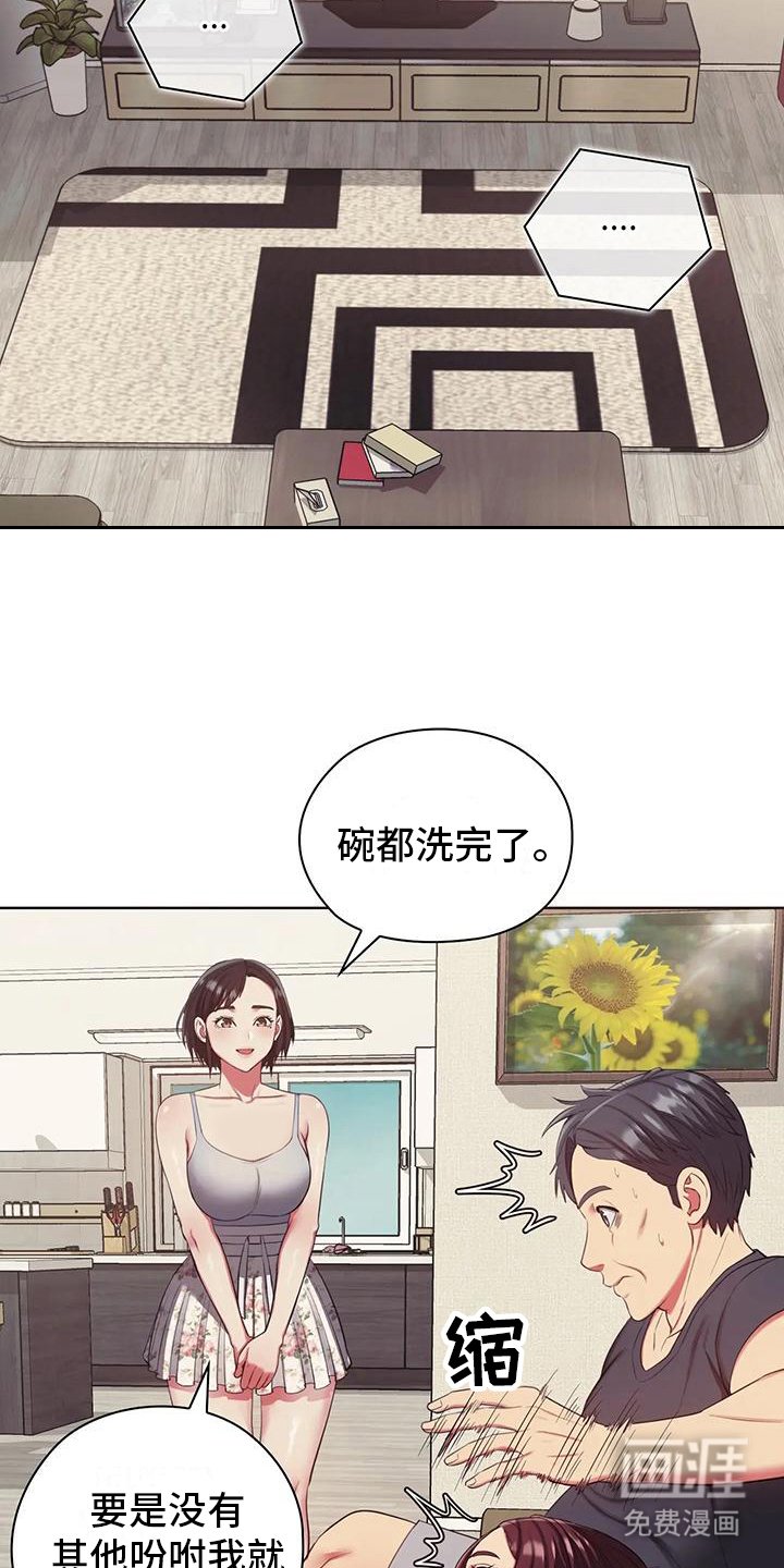 第11章：赶出房间