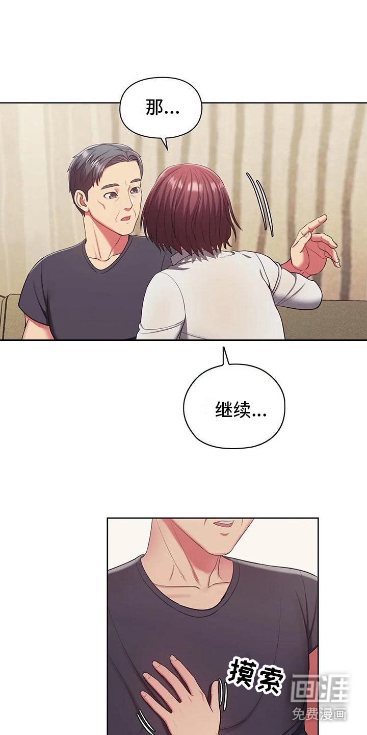 第11章：赶出房间