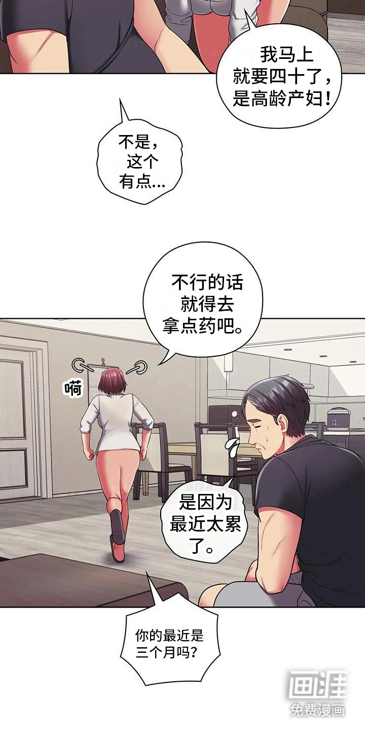 第11章：赶出房间