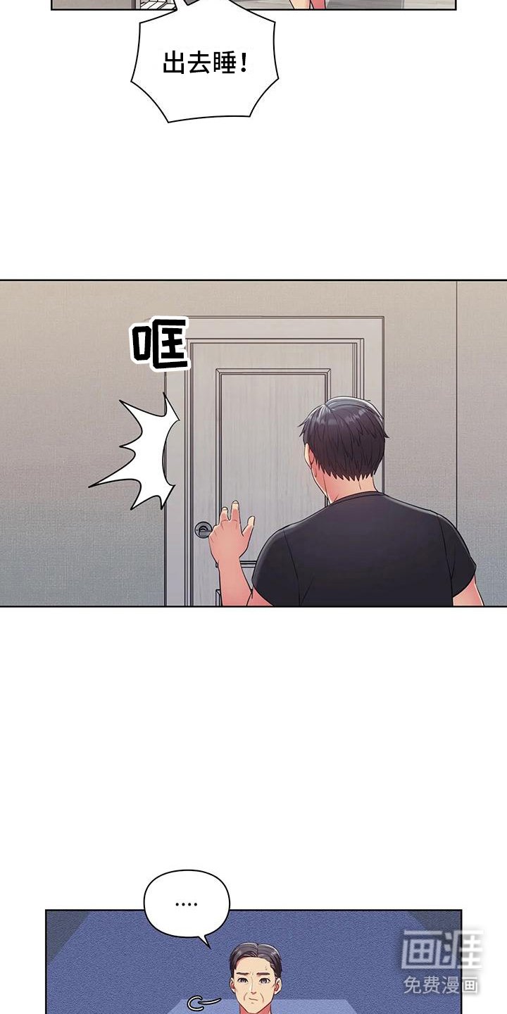 第11章：赶出房间