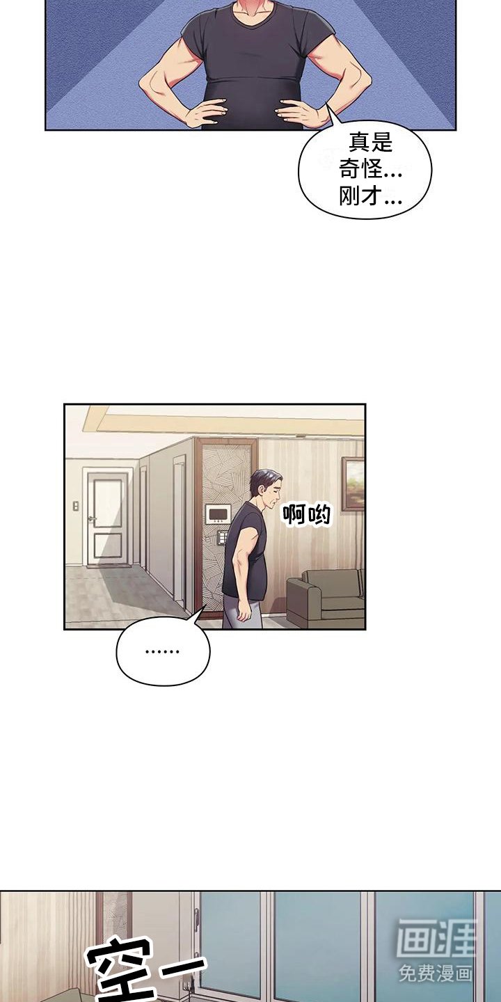 第11章：赶出房间