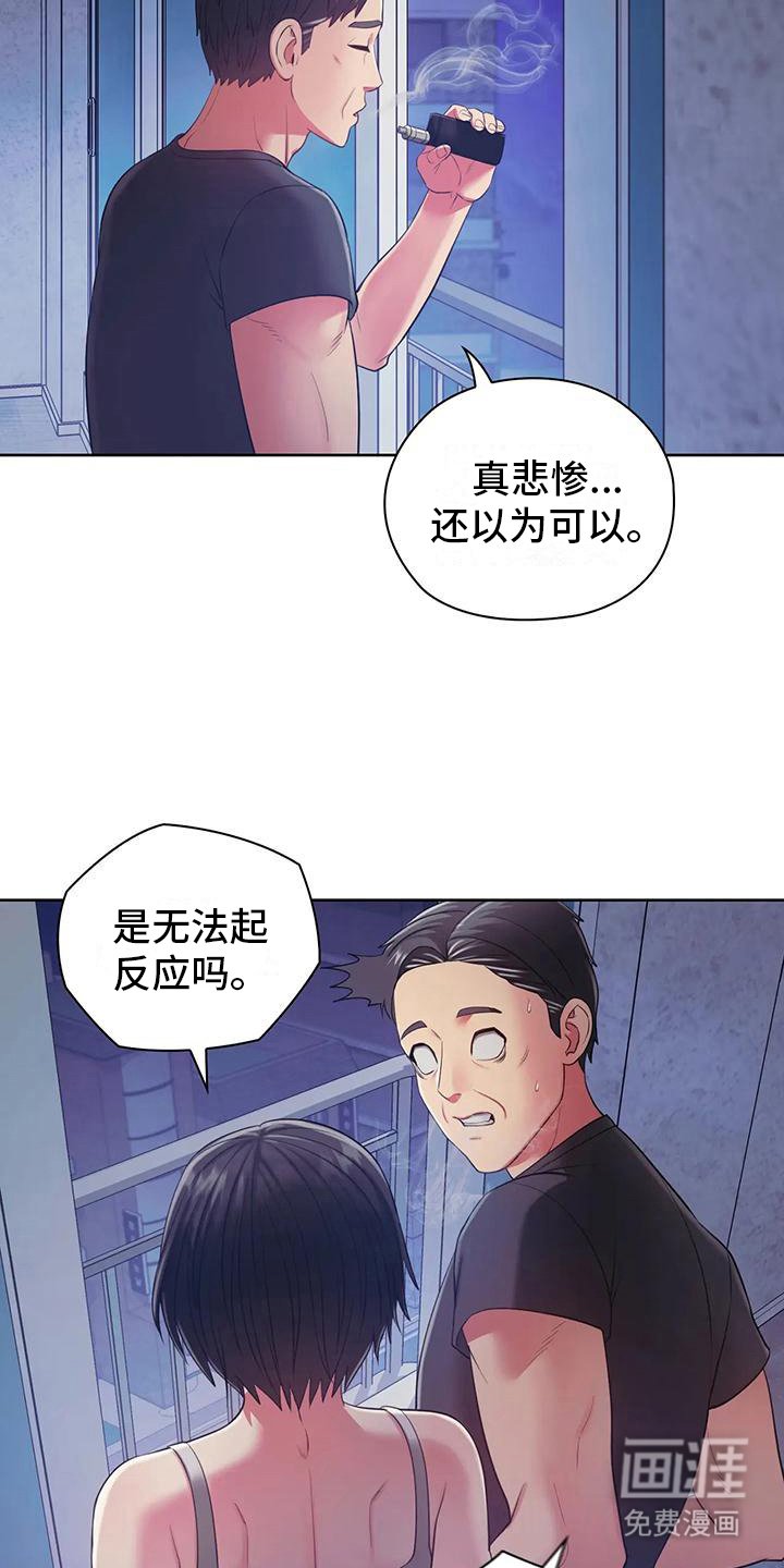 第11章：赶出房间