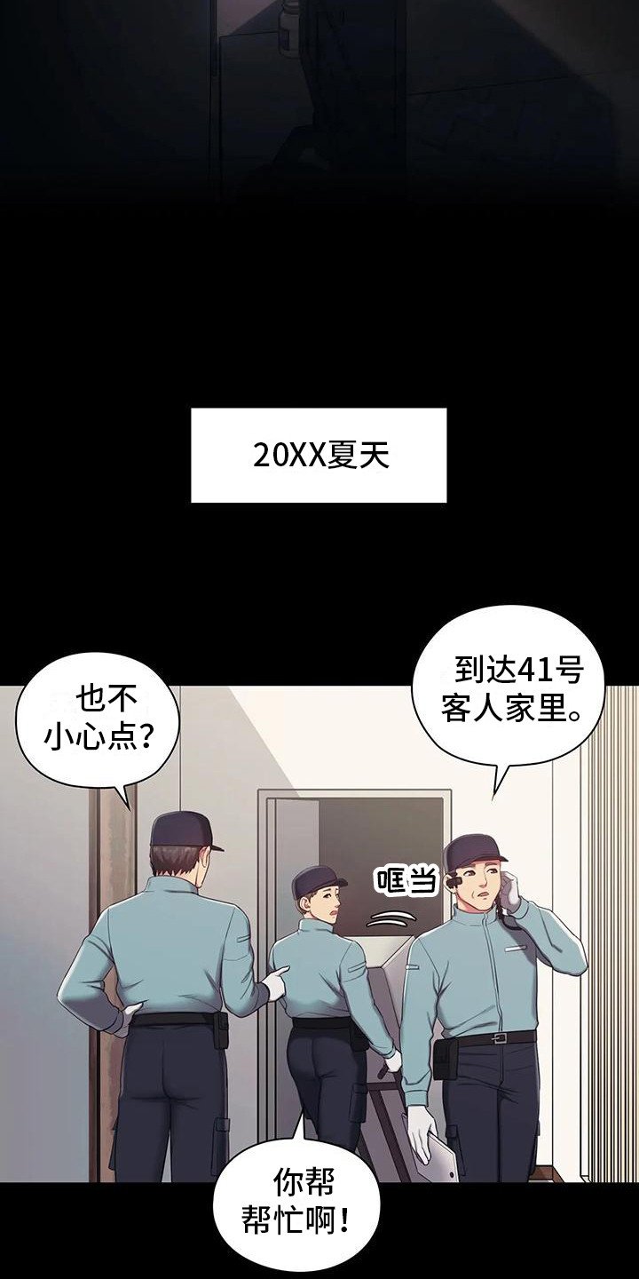 第2章：产品运送