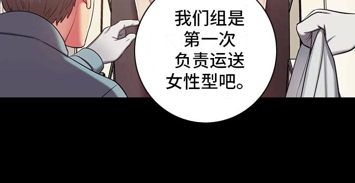 第2章：产品运送