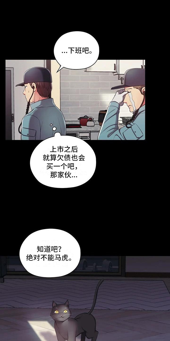第2章：产品运送