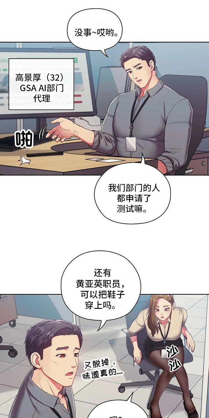 第3章：测试资格