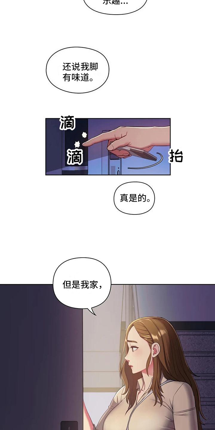 第3章：测试资格