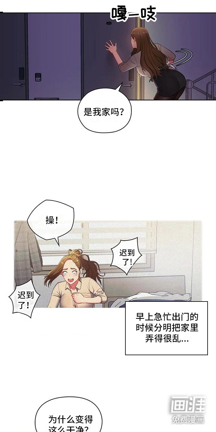 第4章：吓一跳