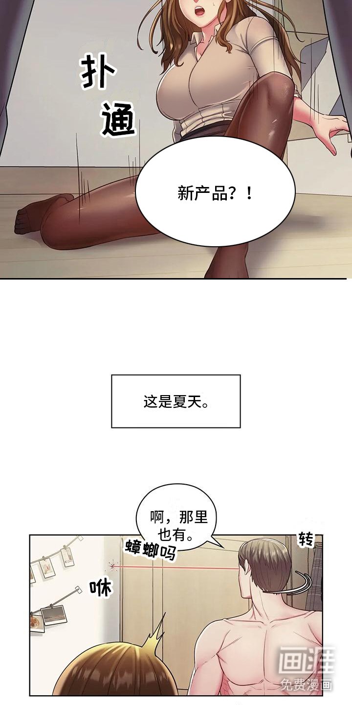 第4章：吓一跳