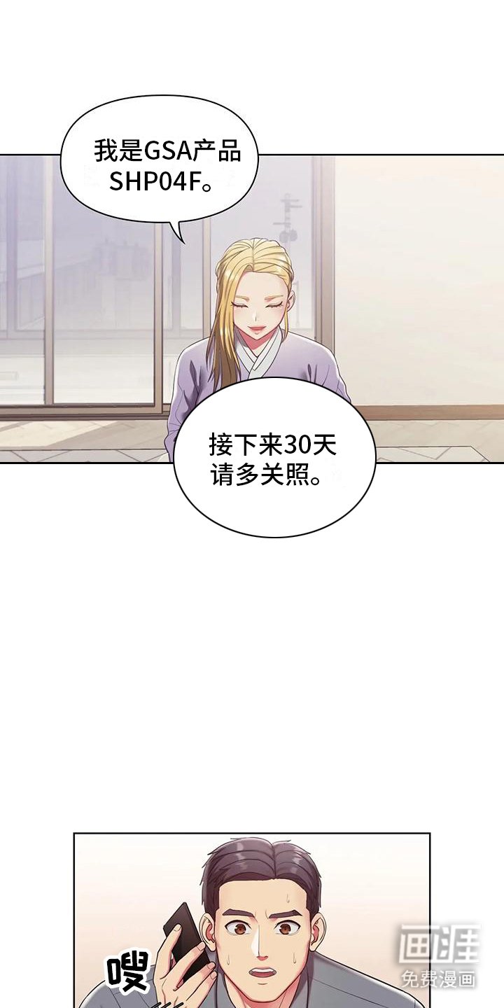 第4章：吓一跳