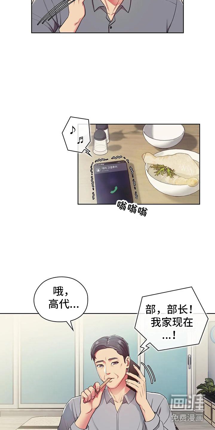 第4章：吓一跳