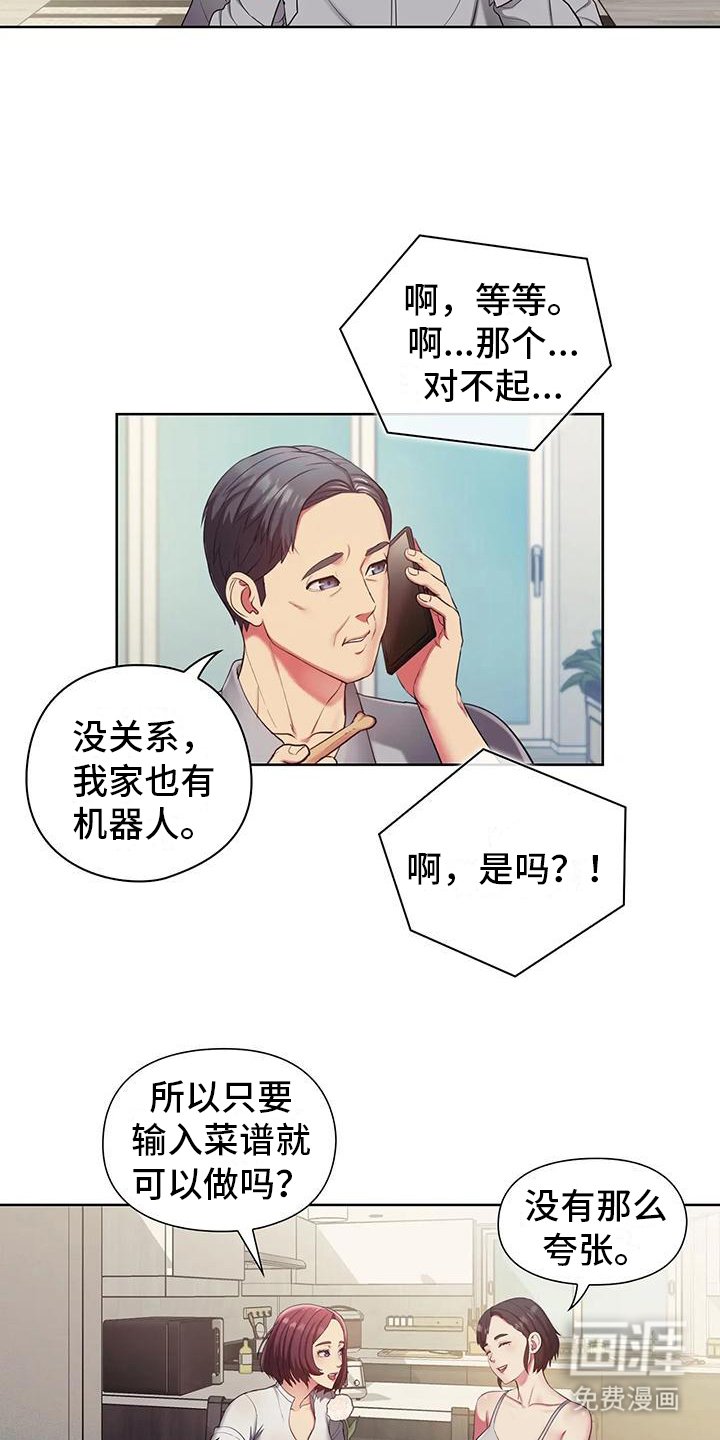 第4章：吓一跳