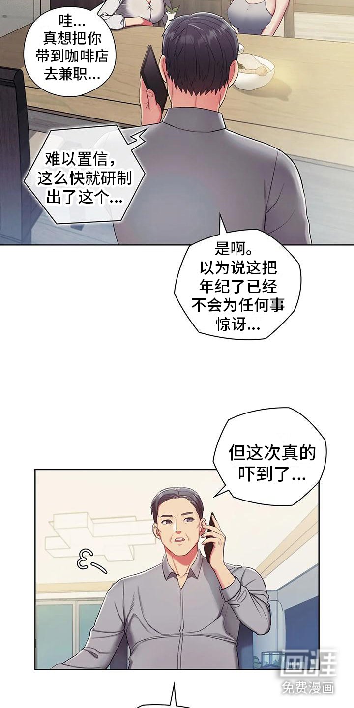 第4章：吓一跳