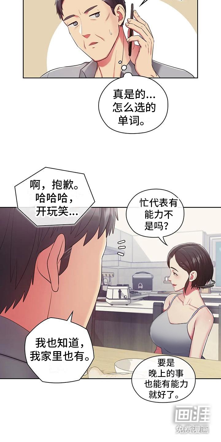 第5章：服装