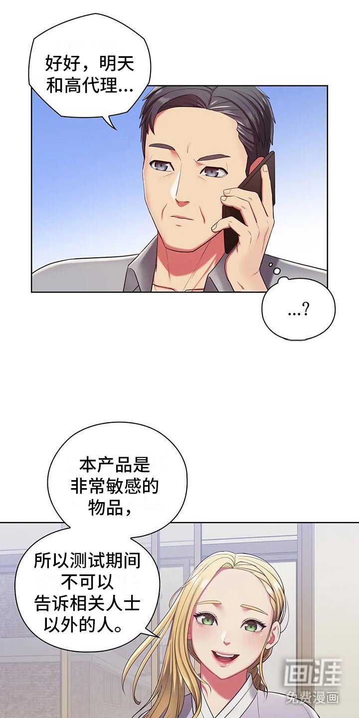 第5章：服装