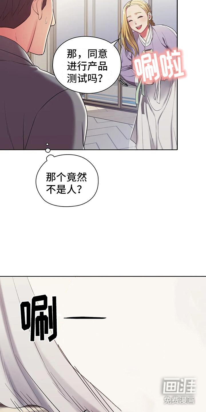 第5章：服装