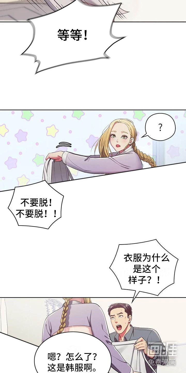 第5章：服装