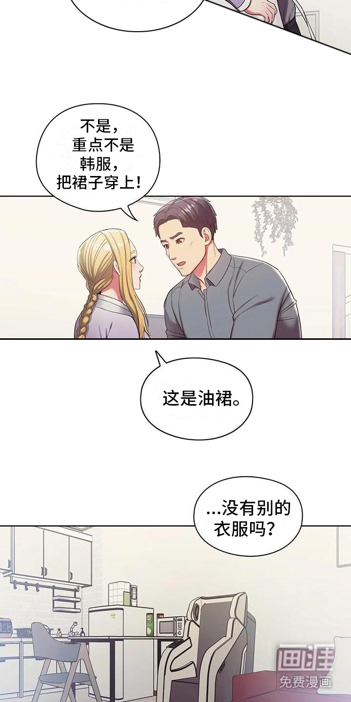第5章：服装