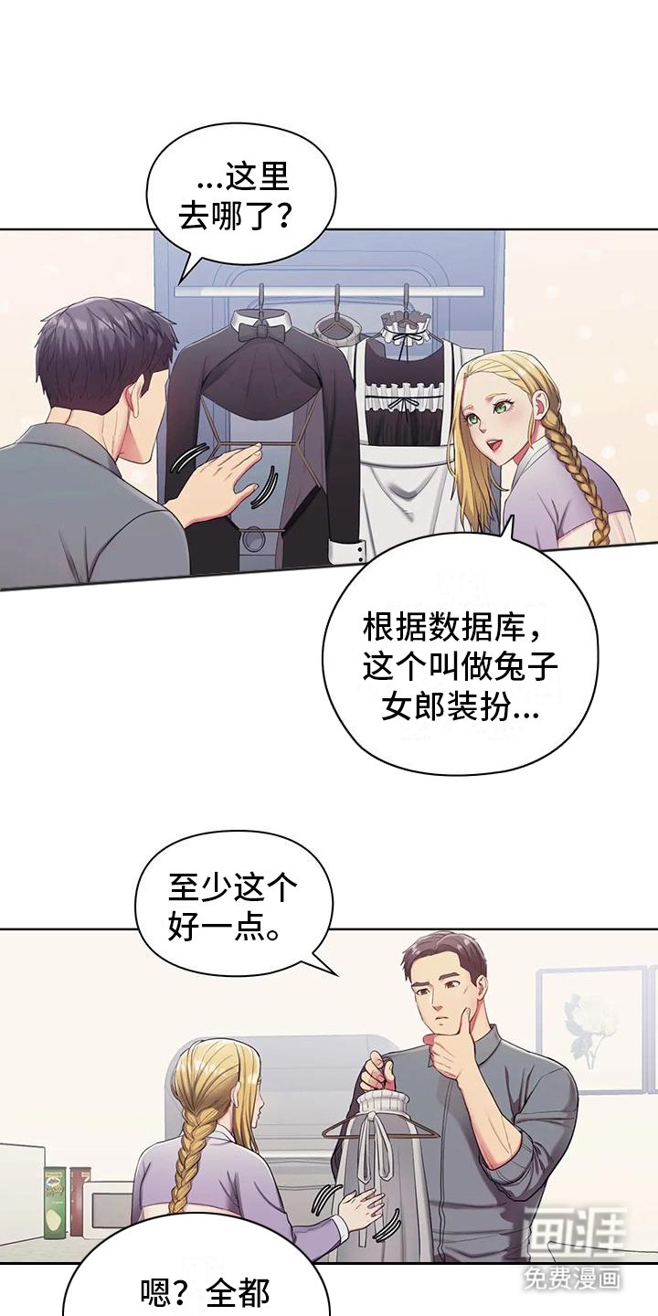 第5章：服装