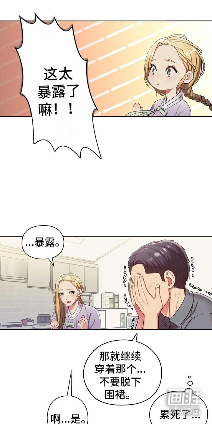 第5章：服装