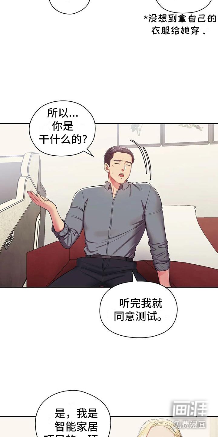 第5章：服装