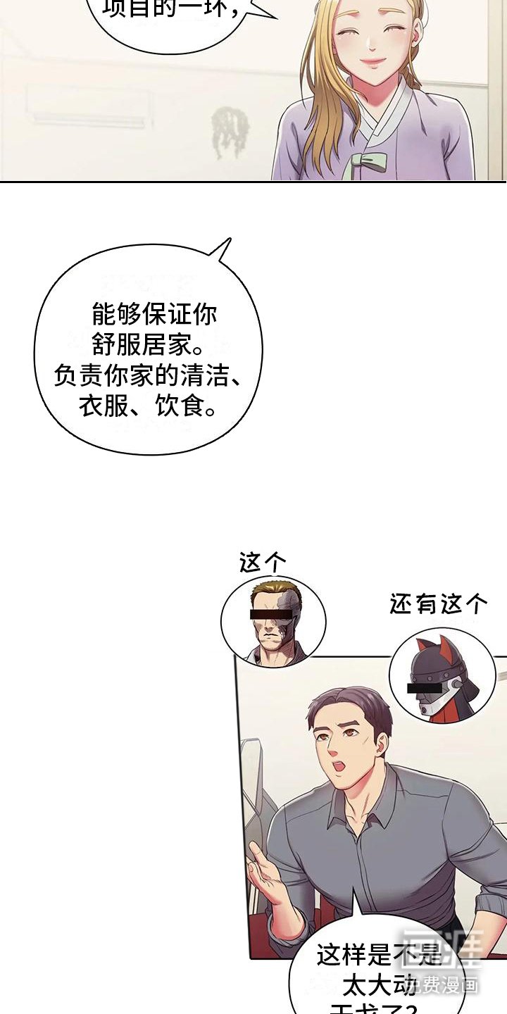 第5章：服装