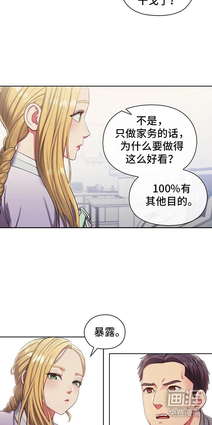 第5章：服装