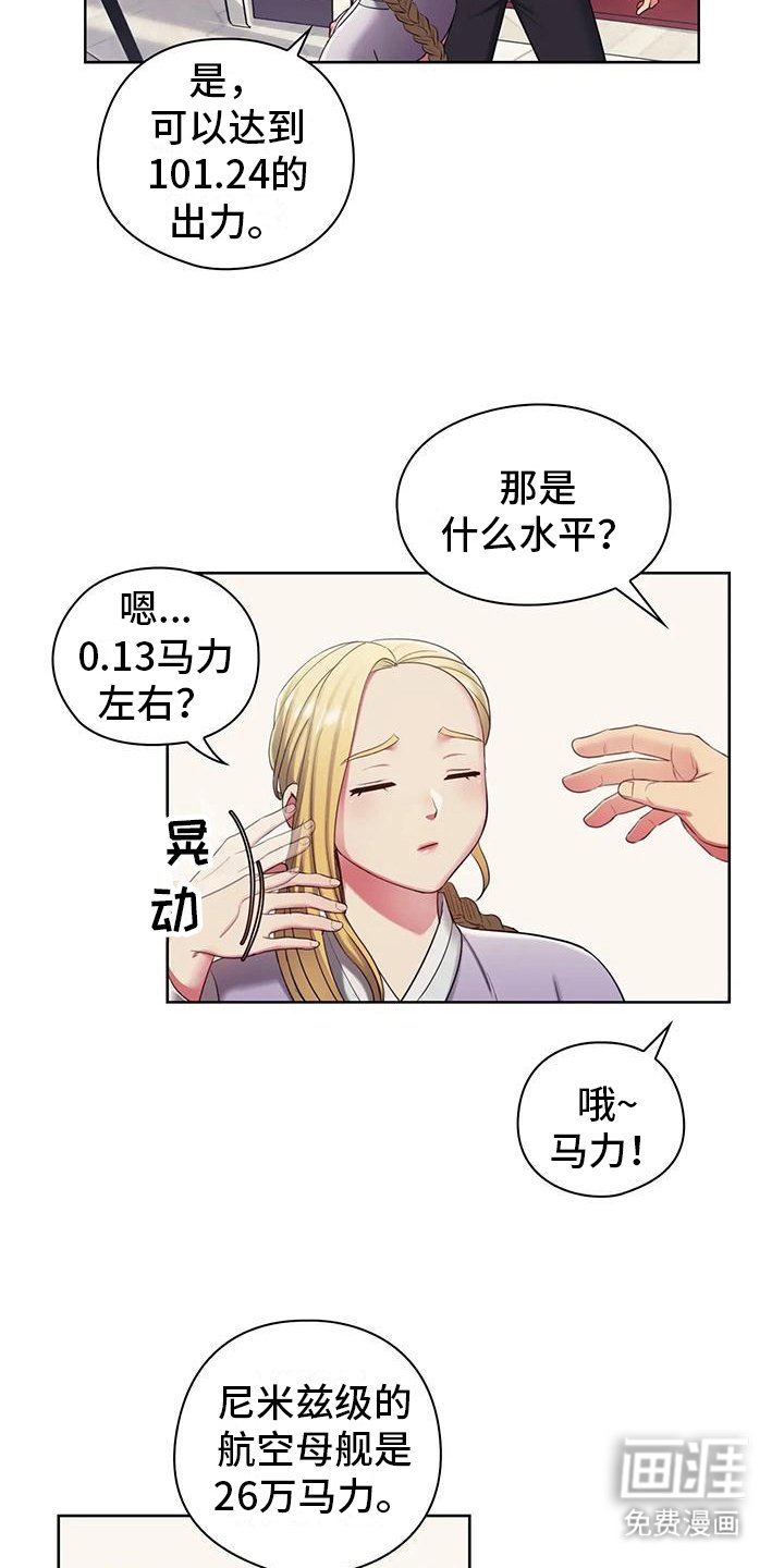 第6章：手腕损坏