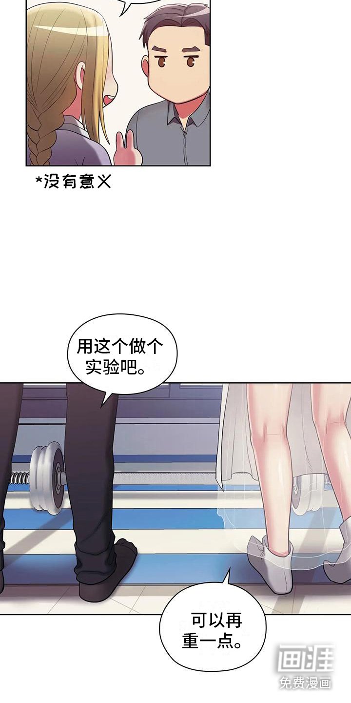 第6章：手腕损坏