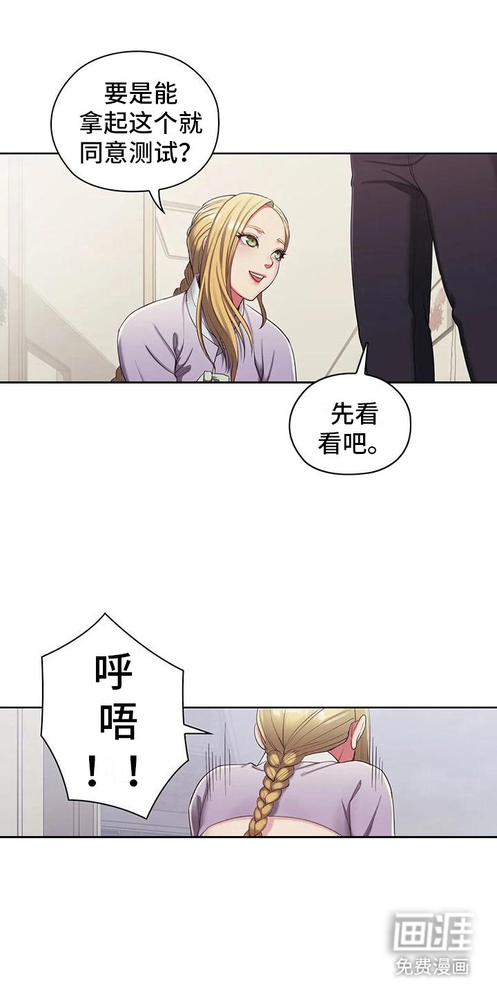 第6章：手腕损坏