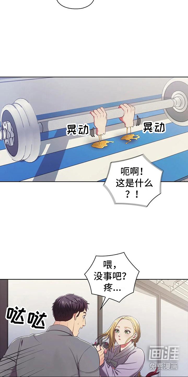 第6章：手腕损坏