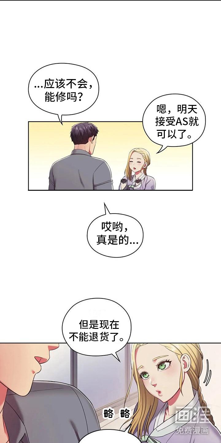 第6章：手腕损坏