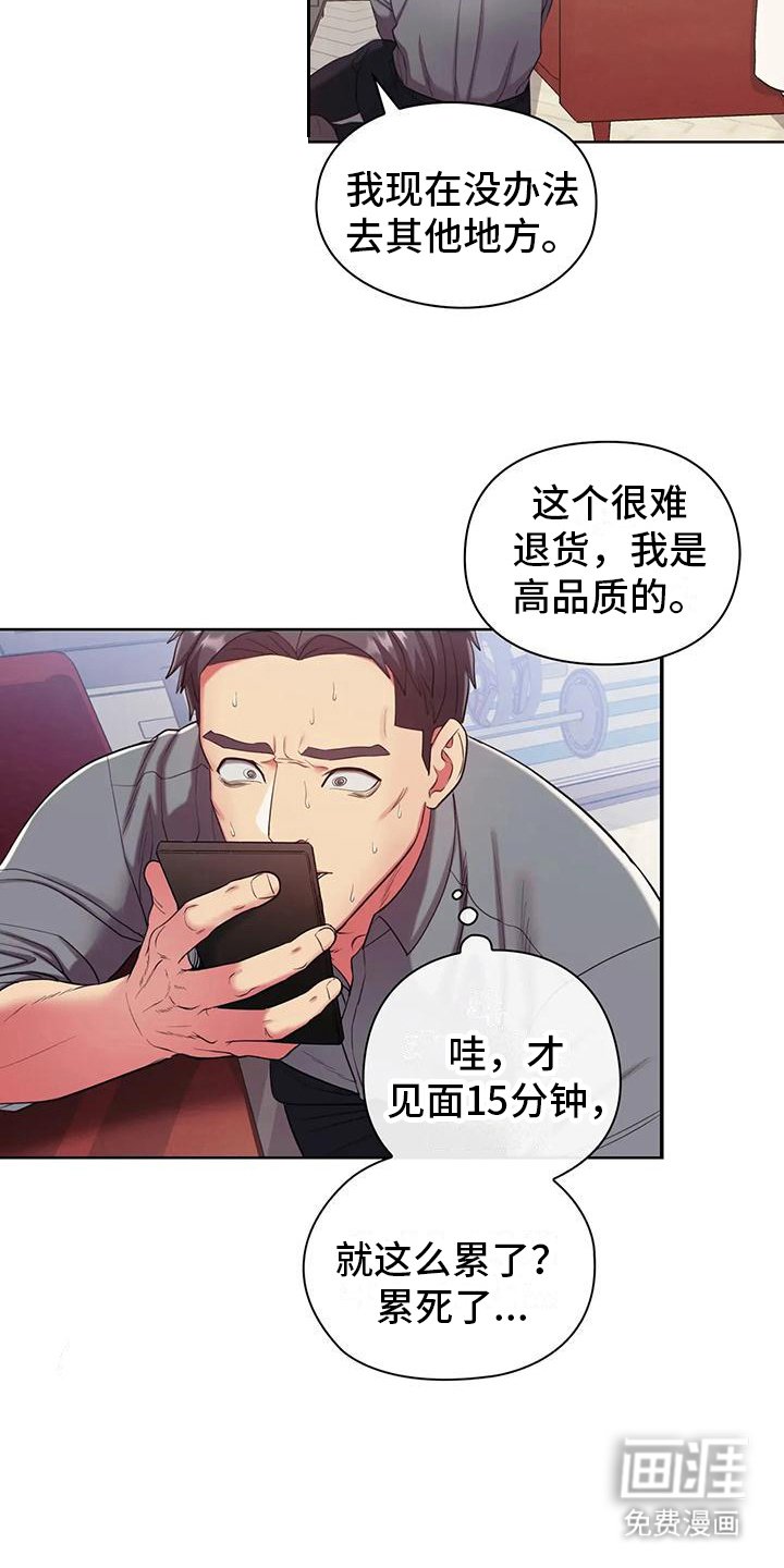 第6章：手腕损坏