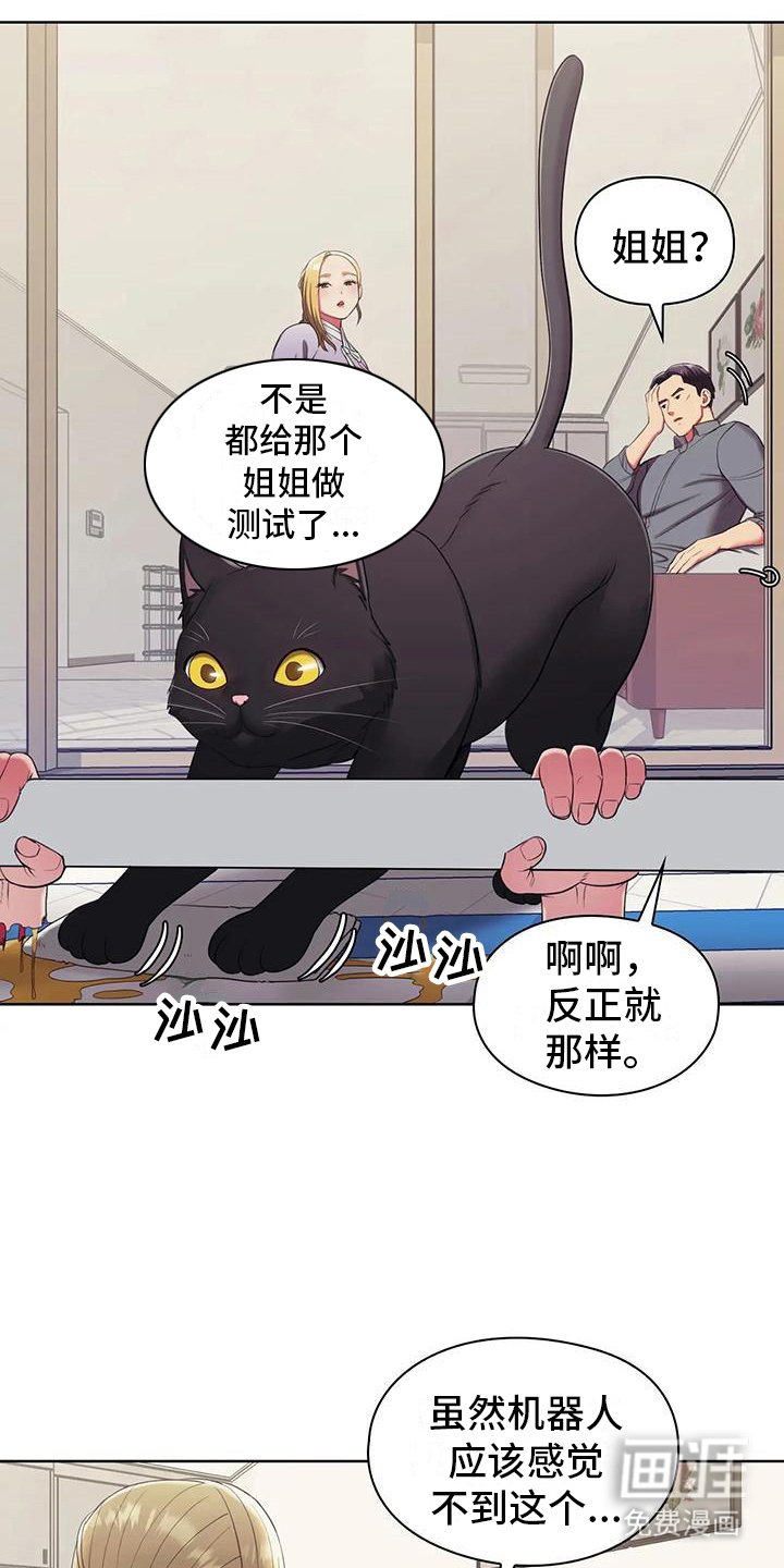 第6章：手腕损坏