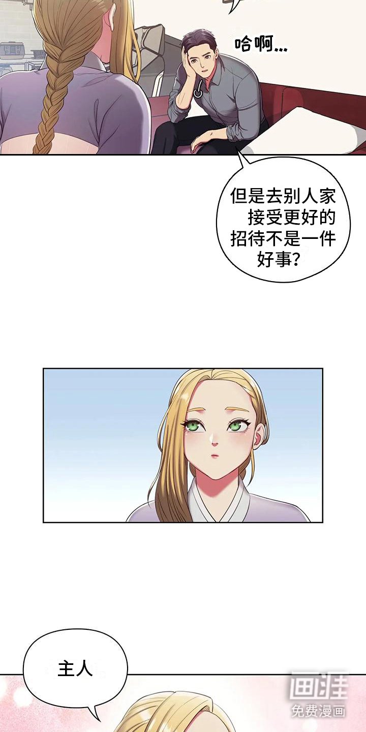 第6章：手腕损坏