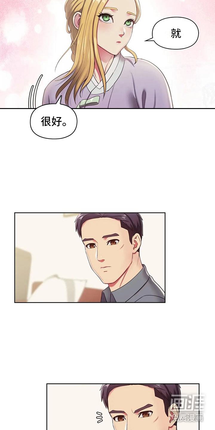 第6章：手腕损坏