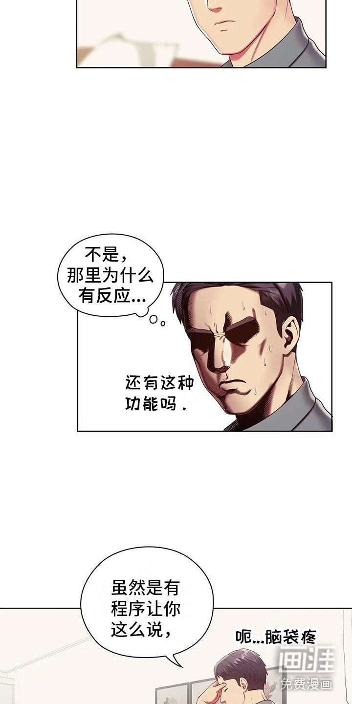 第6章：手腕损坏