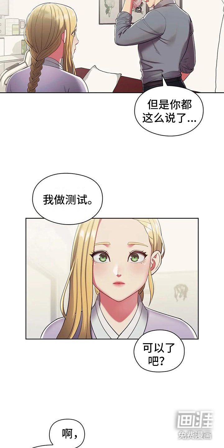 第6章：手腕损坏