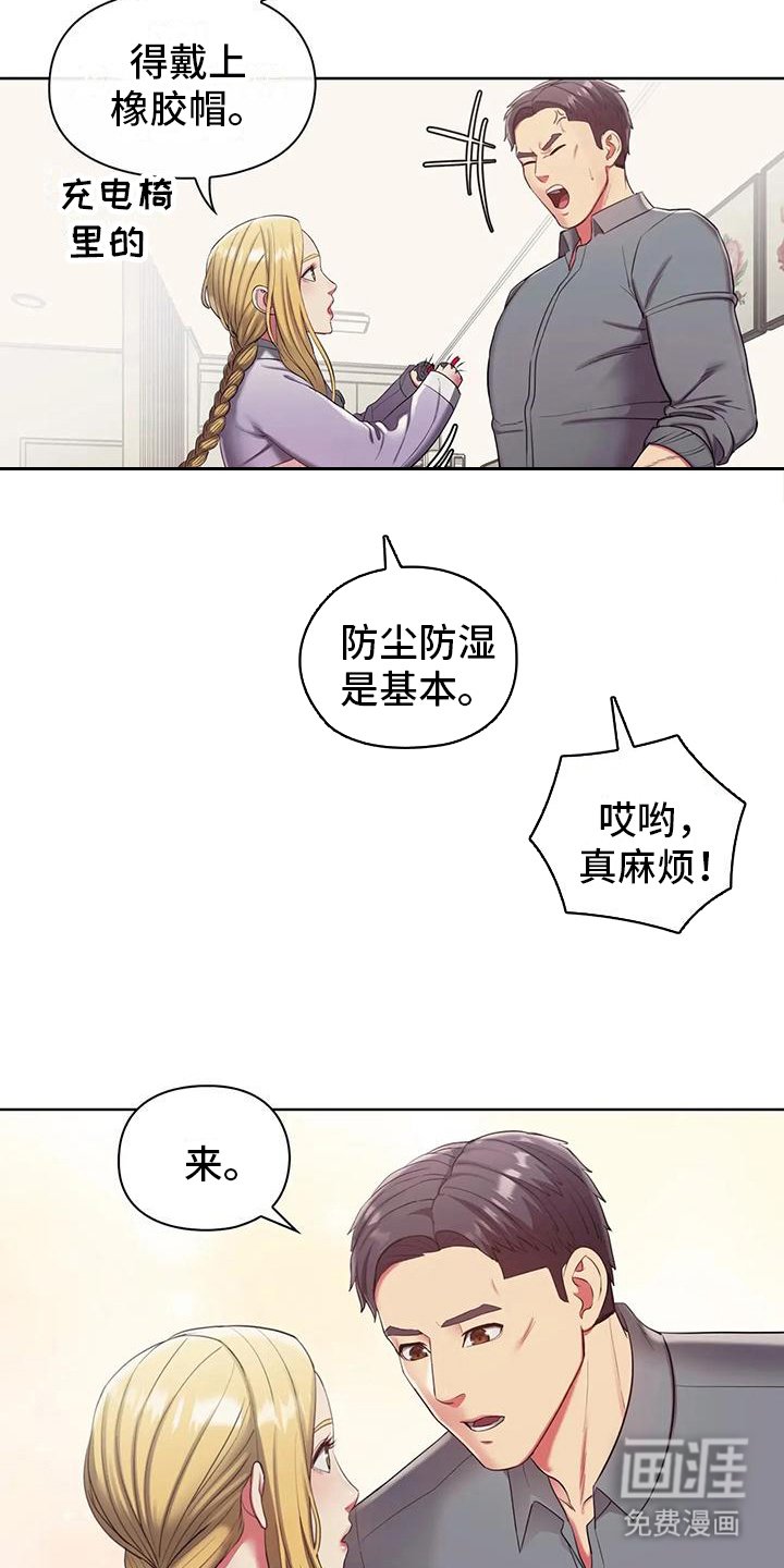 第6章：手腕损坏