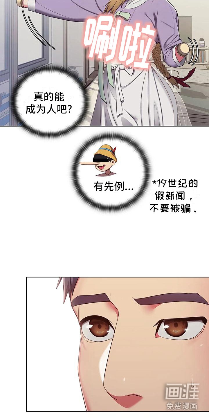 第7章：胡思乱想