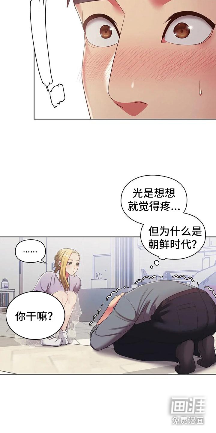 第7章：胡思乱想