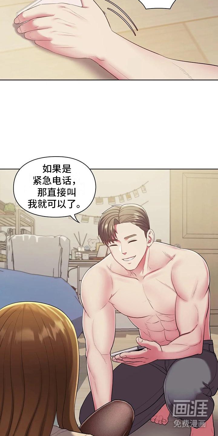 第7章：胡思乱想