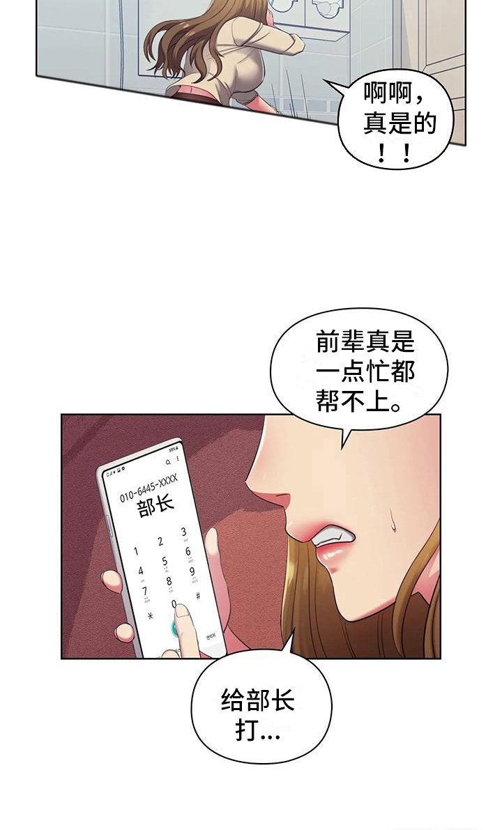 第7章：胡思乱想
