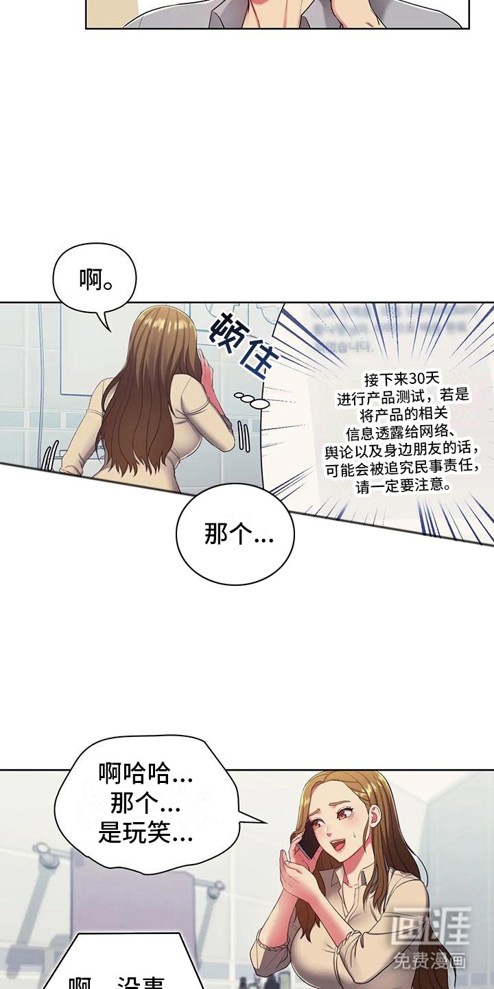 第8章：冷敷
