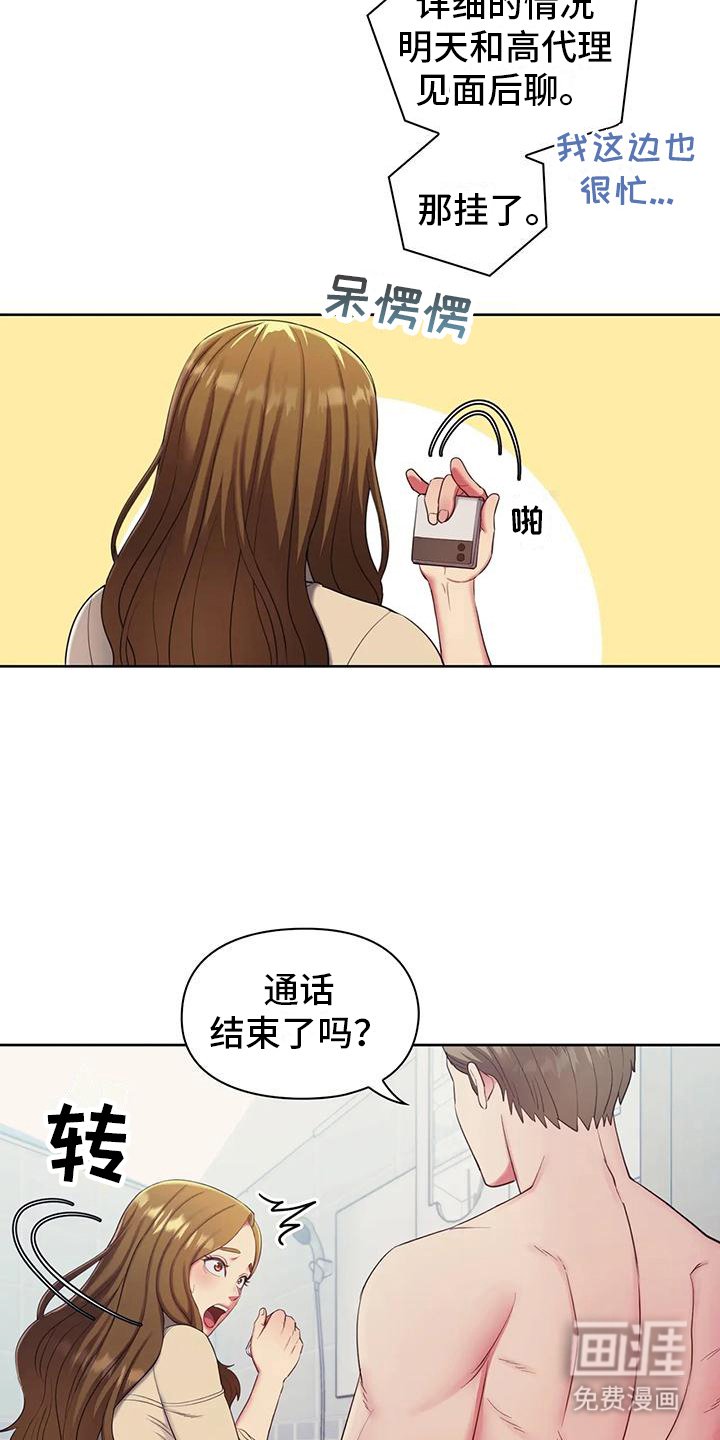 第8章：冷敷