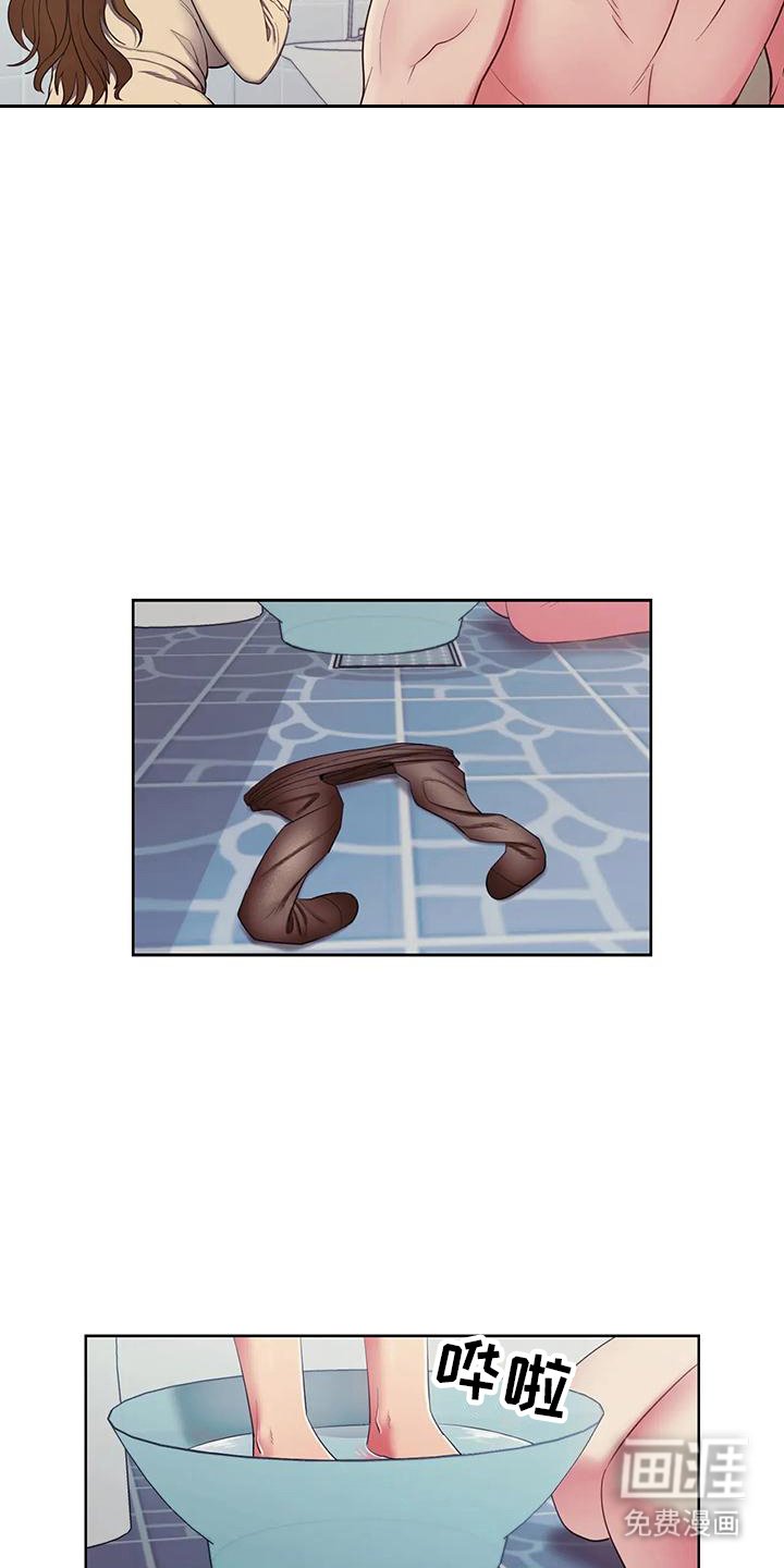 第8章：冷敷