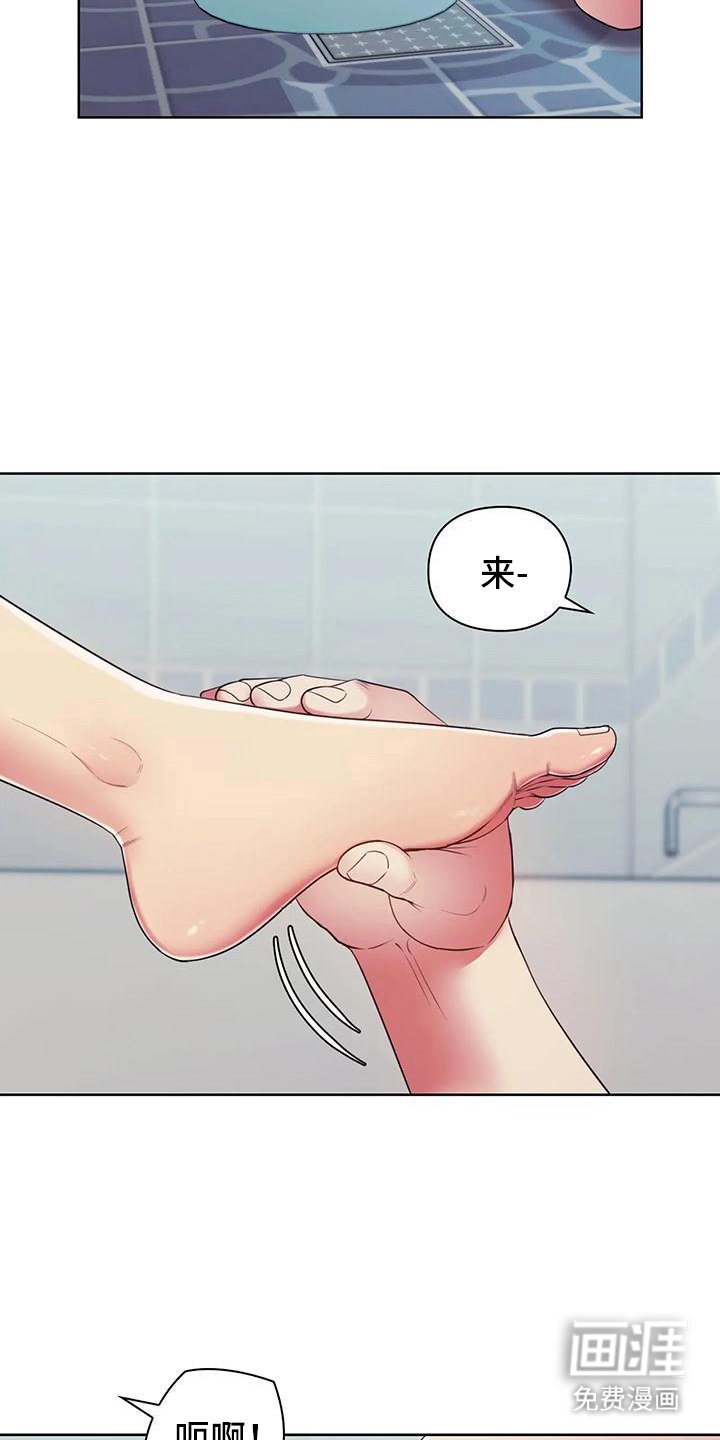 第8章：冷敷