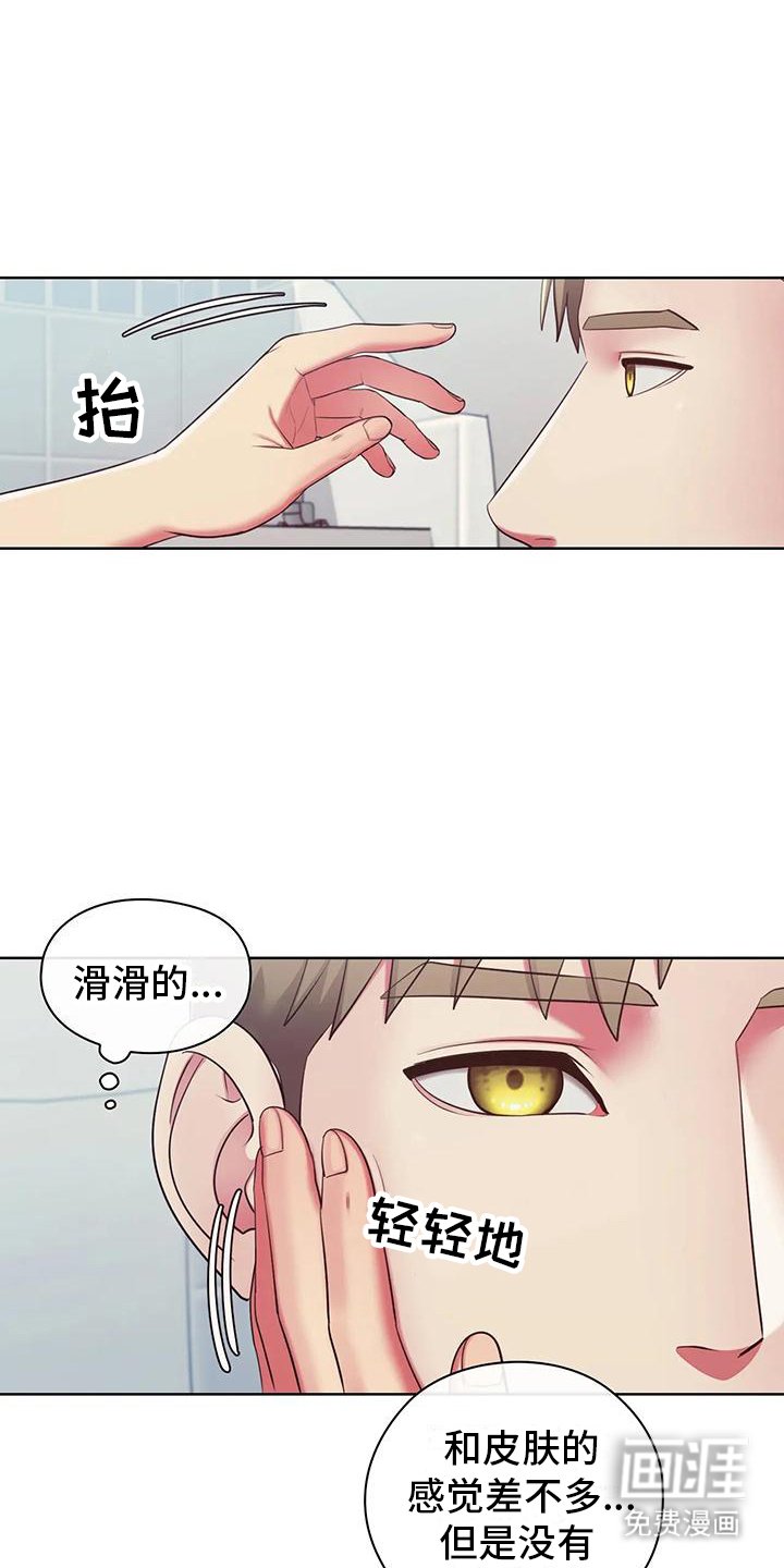 第8章：冷敷